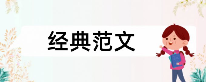 数学和升学考试论文范文