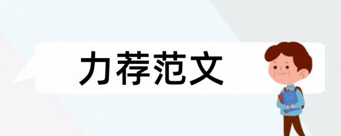 数学美学论文范文