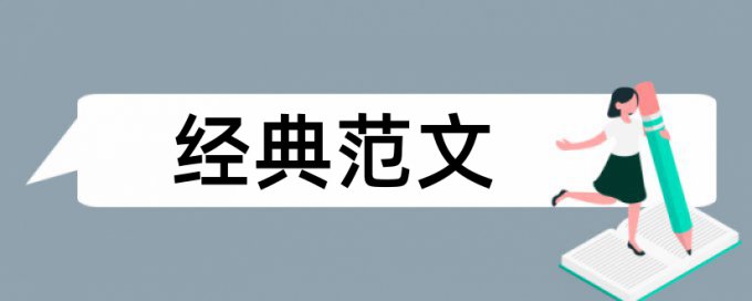 分层教学和初中化学论文范文