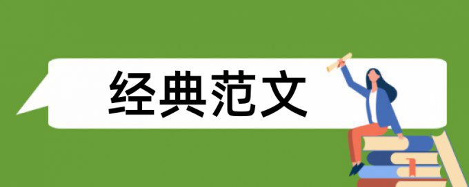 教学媒体和新课标论文范文