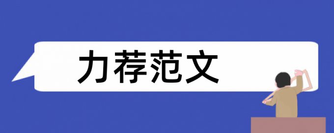 数学教育叙事论文范文