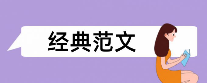 高血压患者论文范文