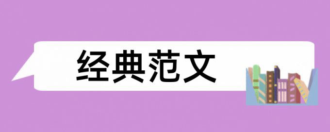 慈善和社会工作论文范文