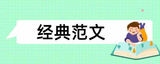 检测毕业论文题目