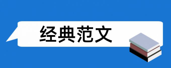 知查重后修改论文