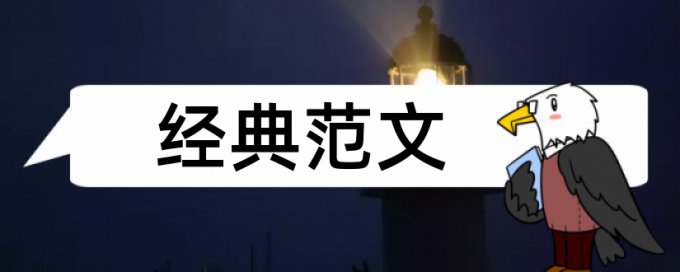 时政论文范文