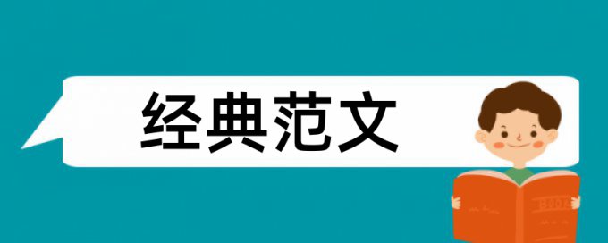 毕业论文查重率软件价位