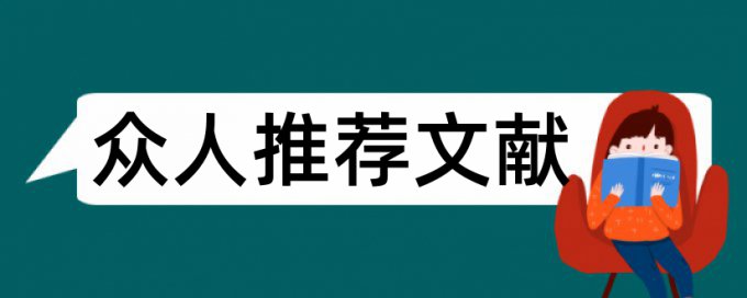 热带莲雾论文范文