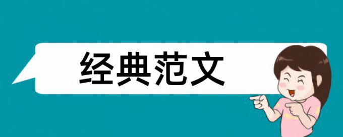 电力和能源论文范文