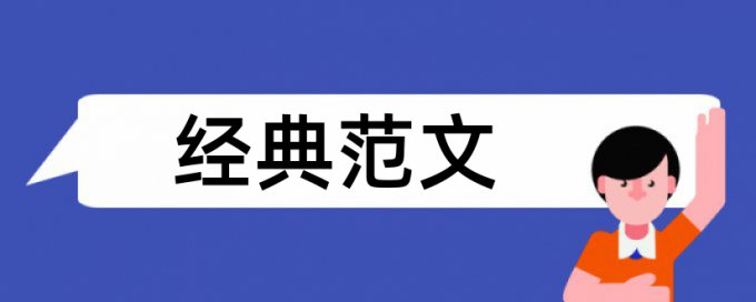 病虫害防治和物联网技术论文范文