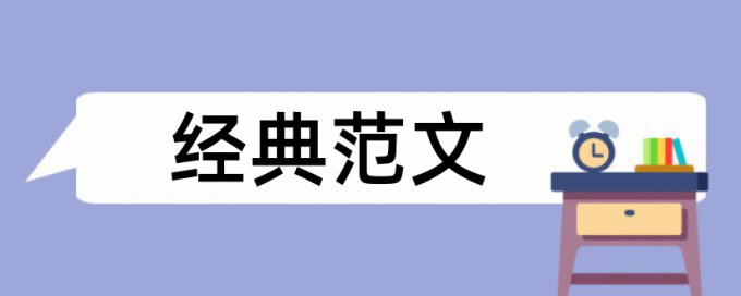 社会自由论文范文