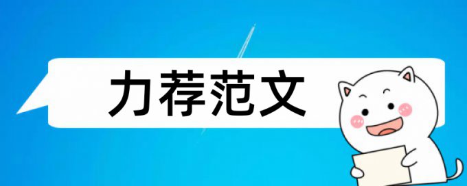 水利水电工程英文论文范文