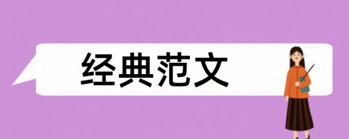 企业信息化论文范文