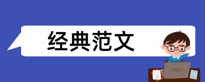 市场资源配置论文范文