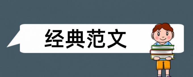 支气管舒张论文范文