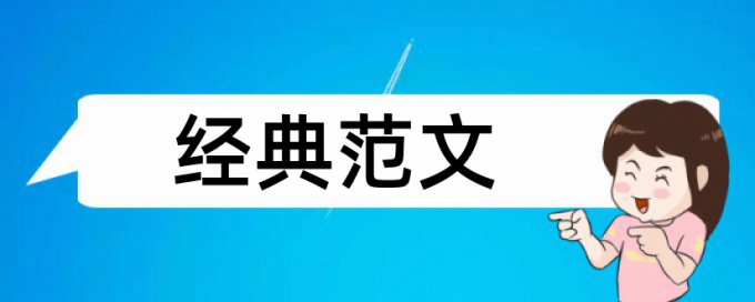 装配式和市政工程论文范文