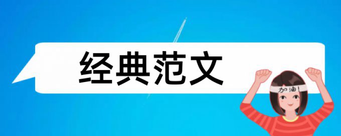 指数幸福感论文范文