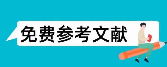 制冷技师论文范文