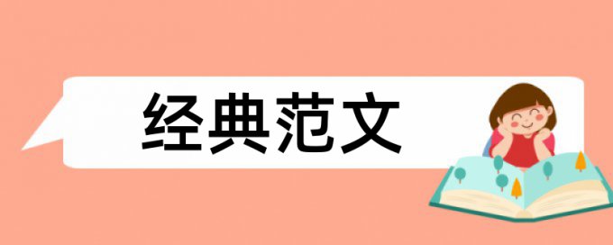 基坑支护和深基坑论文范文