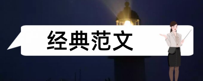 管理会计和互联网电商论文范文