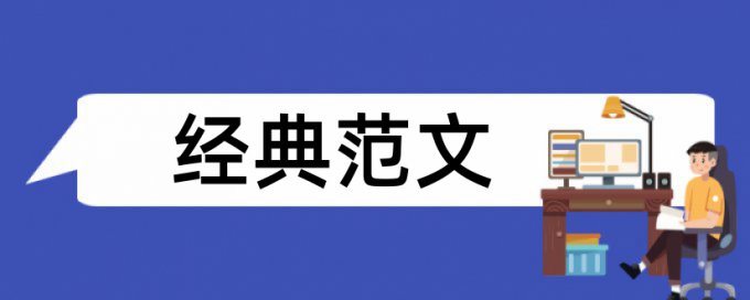 军事训练学生论文范文