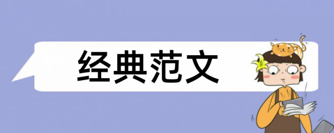 图书馆和读书论文范文