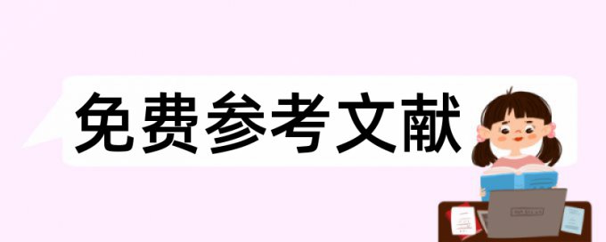 中式烹饪技师论文范文