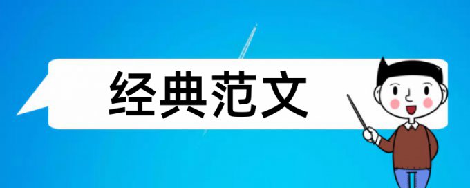 对外汉语和对外汉语教学论文范文