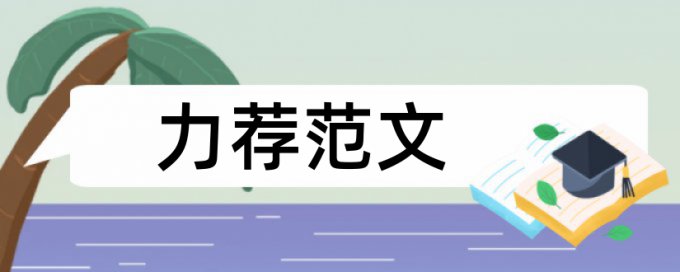 四年级下册数学教学论文范文