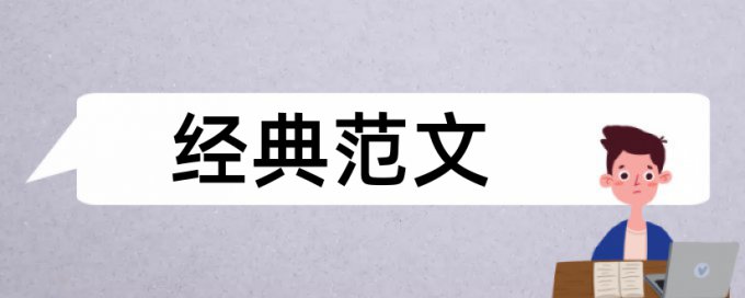 农产品农民论文范文