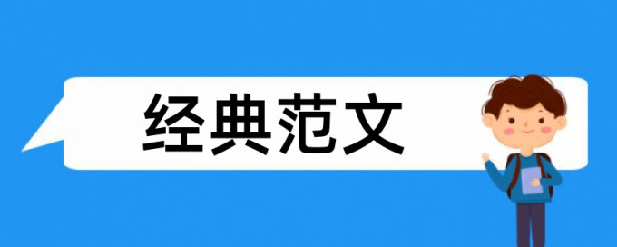 论文提前查重有影响吗