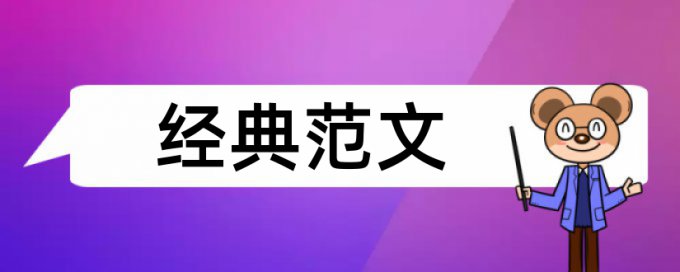 硕士论文重新发表会算查重吗