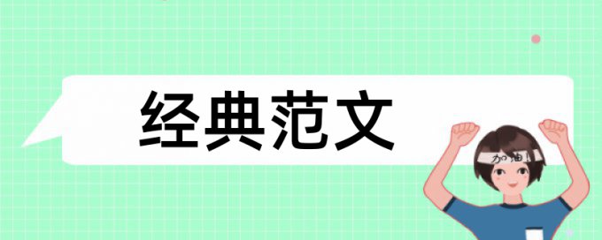 如何检测已发表的论文