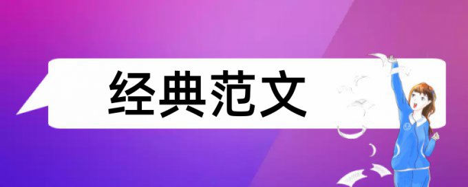 专科学位论文改查重步骤是怎样的