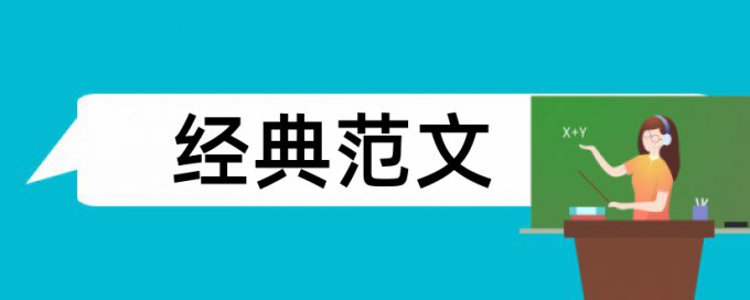 预算管理和国内宏观论文范文