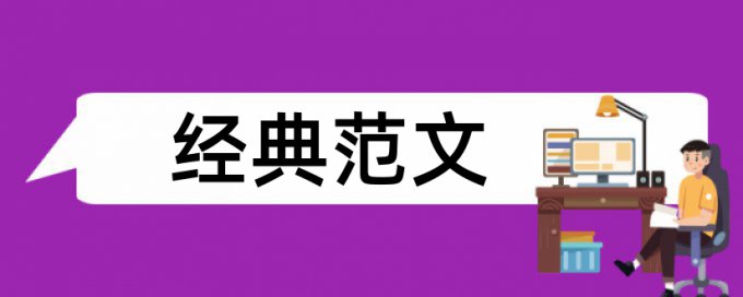 会计和冶金论文范文