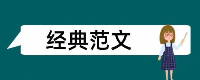 英文50%查重率高不高