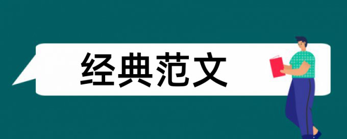 拆分毛细管论文范文