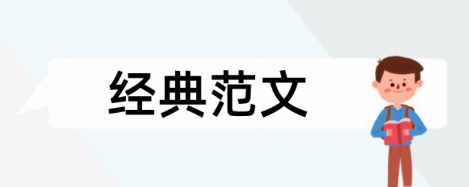 Paperpass检测系统什么意思