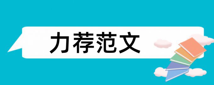 广电媒体论文范文