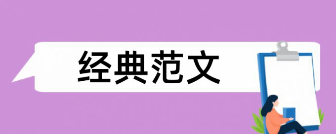 知网学士论文检测软件免费