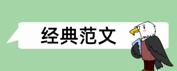 维普重复率相关问答