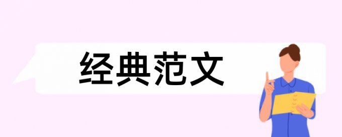 知网查重表格为图片