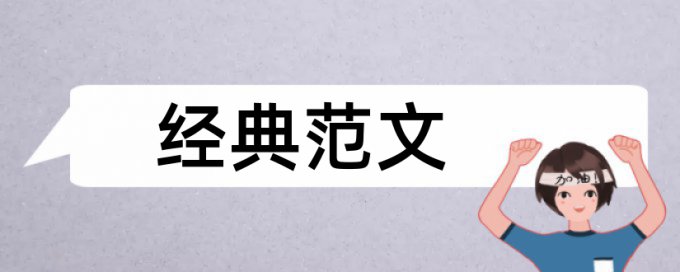 课题项目申请书查重吗