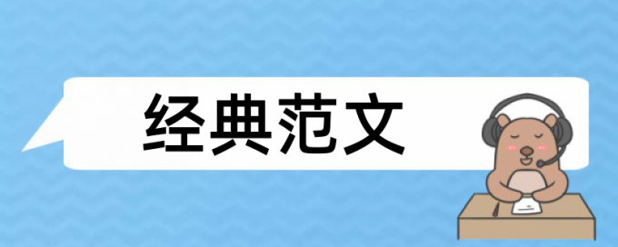 论文检测为什么贵