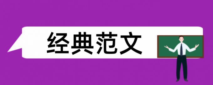 技师论文免费查重怎样