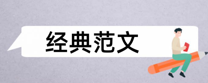 本科论文在线查重多少钱一次