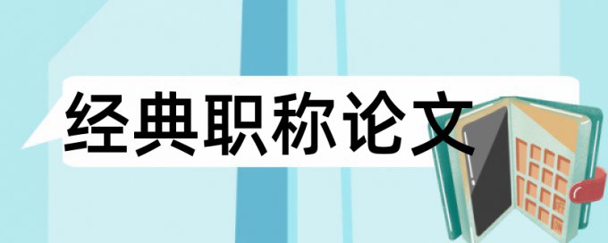 查重会查图形吗