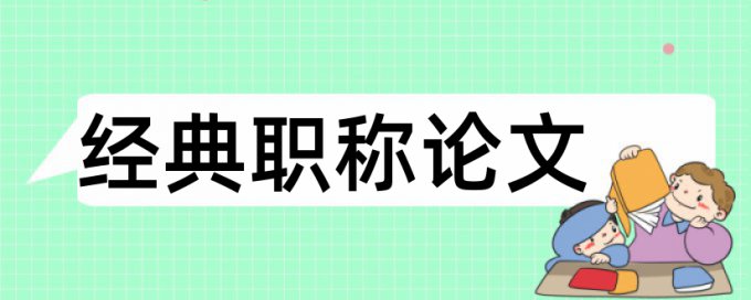 知网论文查重一直正在检测