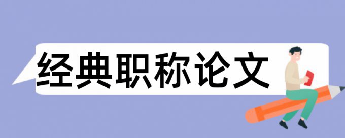 维普支付宝扫码查重